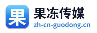 果冻传媒 Logo